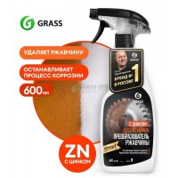 Средство для удаления ржавчины "Rust remover Zinc" (флакон 600мл)  110484 GRASS