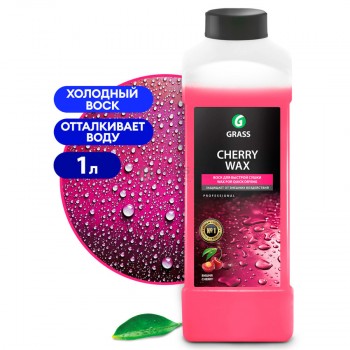 Холодный воск «Cherry Wax» (канистра 1 л)