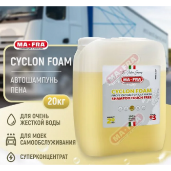 Автошампунь для бесконтактной мойки Ma-Fra CYCLON FOAM 20 кг