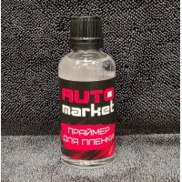 Праймер для пленки AUTOMARKET 50 мл