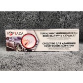 TopTaza Средство для удаления мелких царапин 