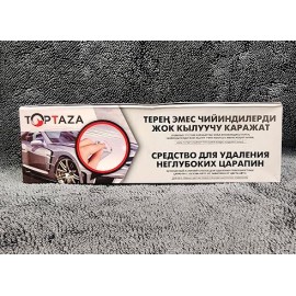 TopTaza Средство для удаления мелких царапин 